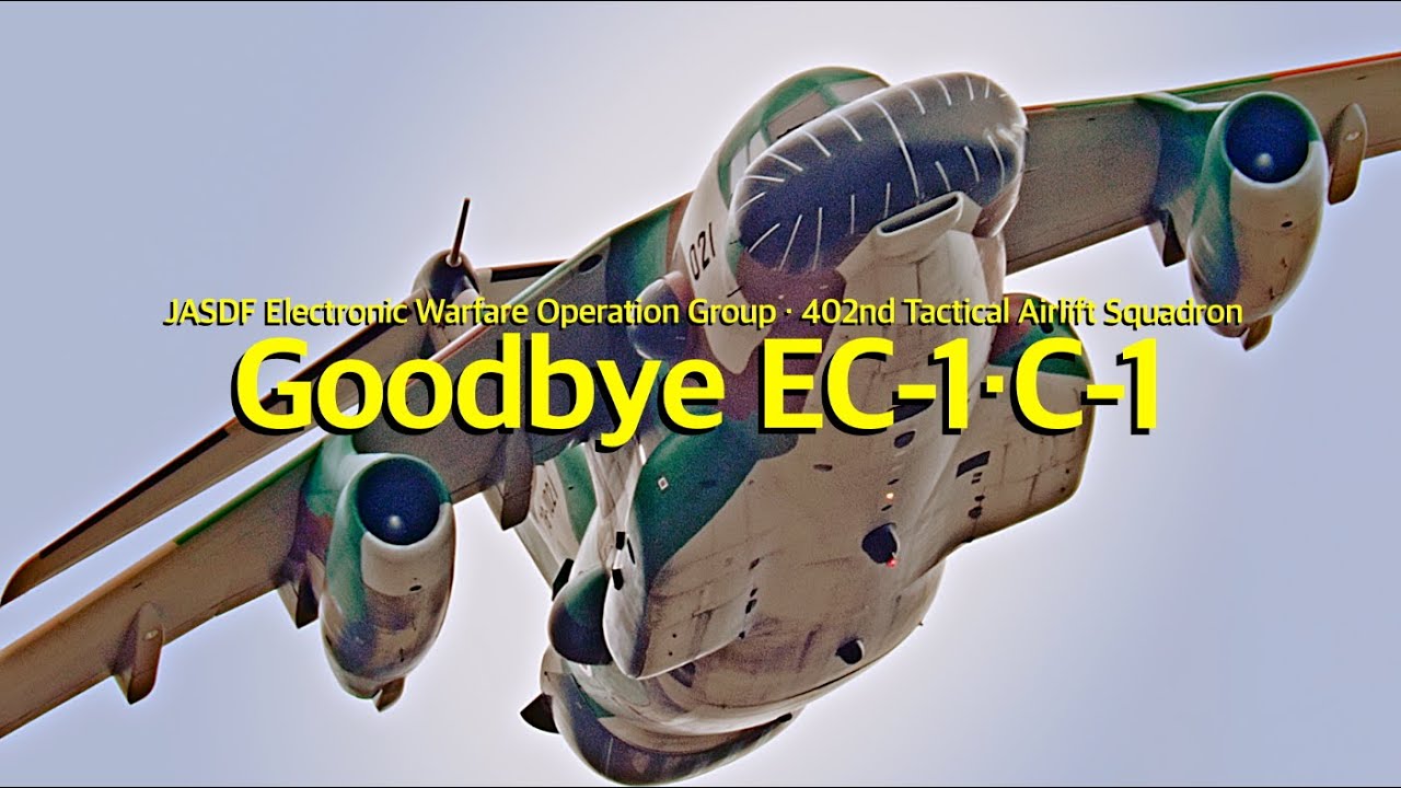 [ASMR 入間基地]  ラストフライト EC-1カモノハシ、C-1フェニックス　全飛行任務終了　Goodbye JASDF C-1, EC-1 Last Flight