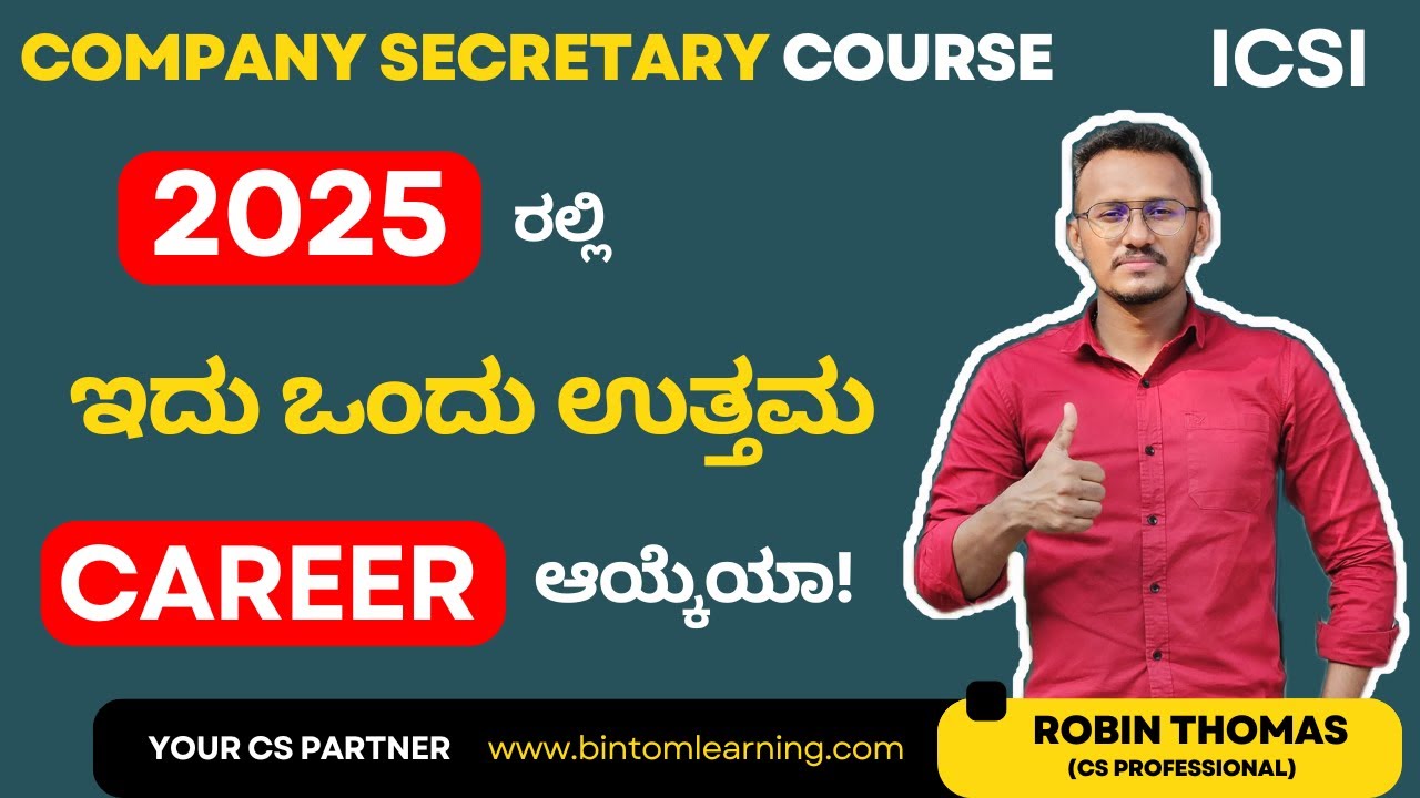 What is Company Secretary Course In 2025? Complete Details In Kannada