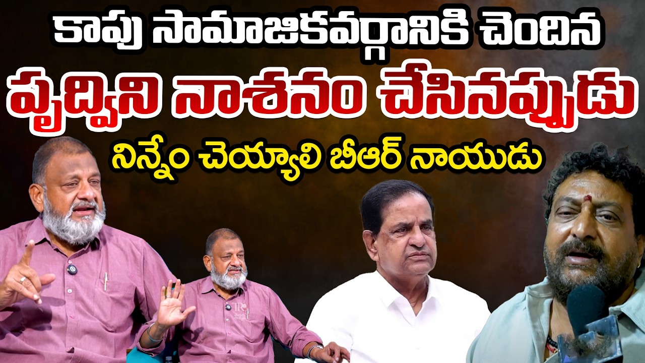 KS Prasad Attacks BR Naidu Comments | Actor Prudhvi | Telugu Rajyam Digital