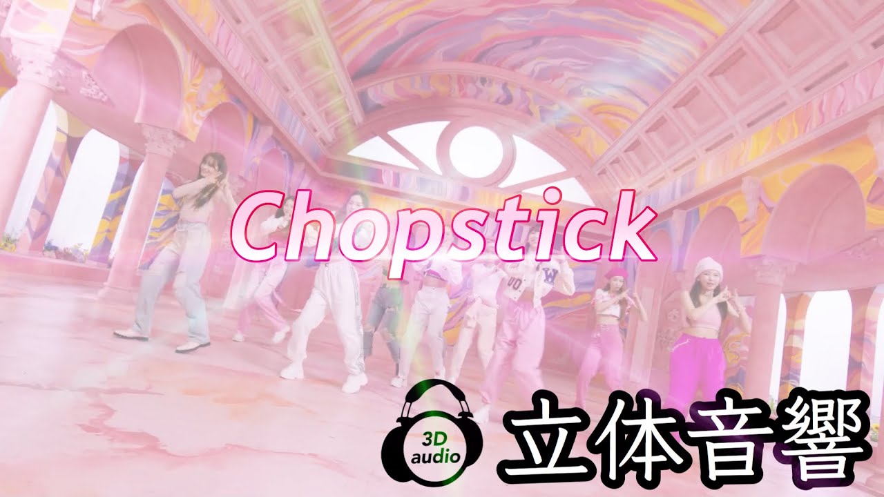 【NiziU】Chopstick 立体音響 ライブ感覚♪