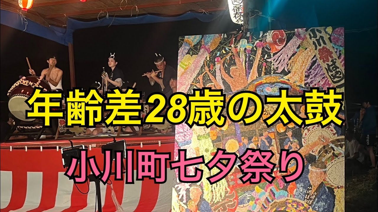 【和太鼓】小川町七夕祭り1日目トリ