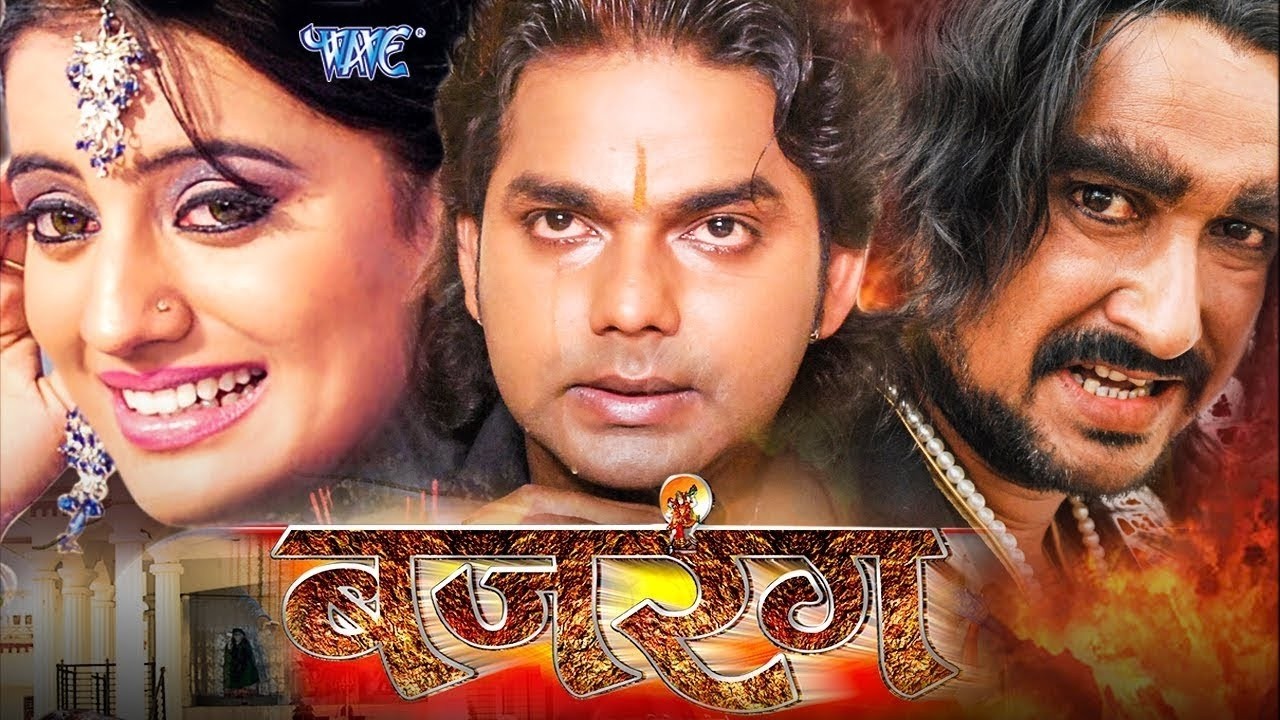Full Movie | बजरंग | Pawan Singh & Akshara Singh का लव स्टोरी वाला सुपरहिट फिल्म | Bhojpuri Movie