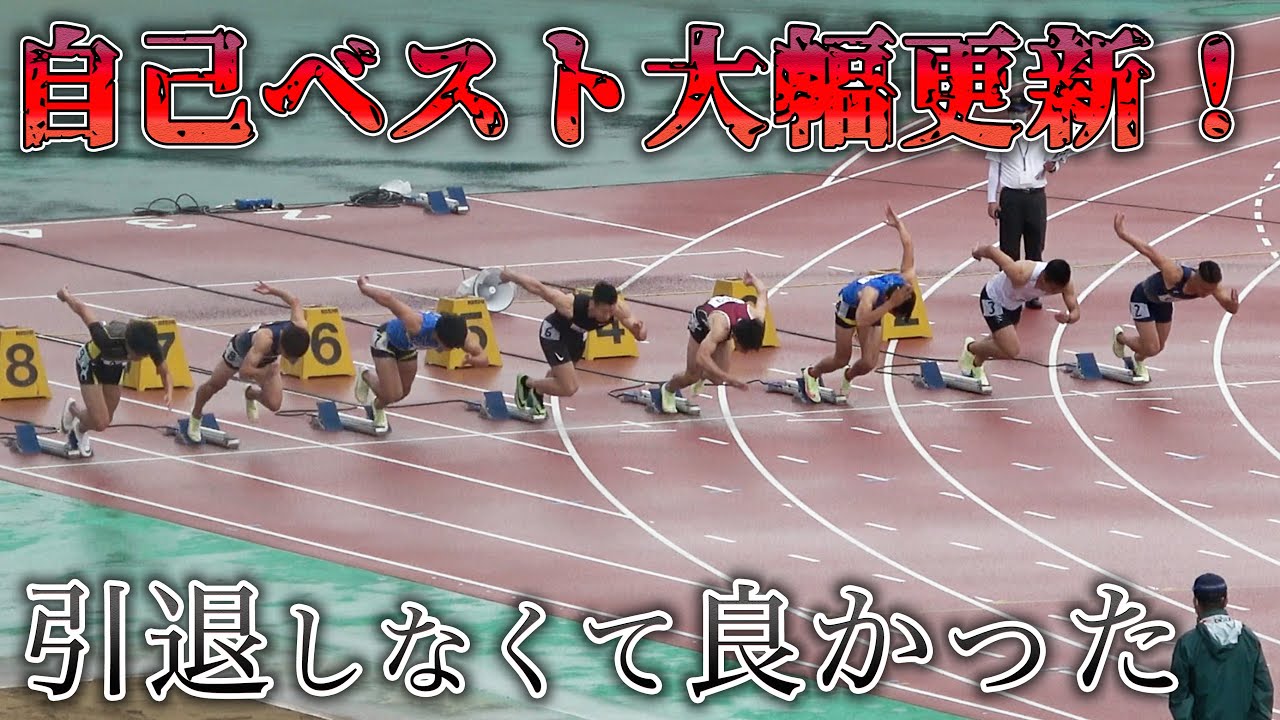 人生初100m10秒台。大舞台で自己ベスト大幅更新しました【東日本実業団選手権】