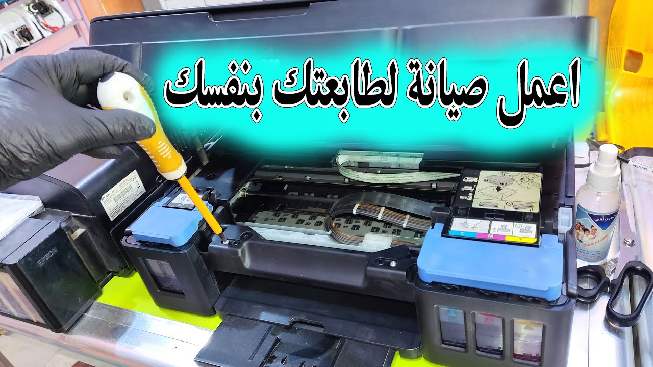 فتح وتنظيف طابعة كانون