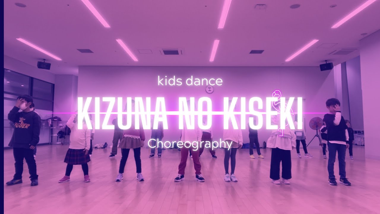 絆の奇跡-MAN WITH A MISSION &milet 【簡単ダンス】-フル動画 #お遊戯会 #運動会 #発表会