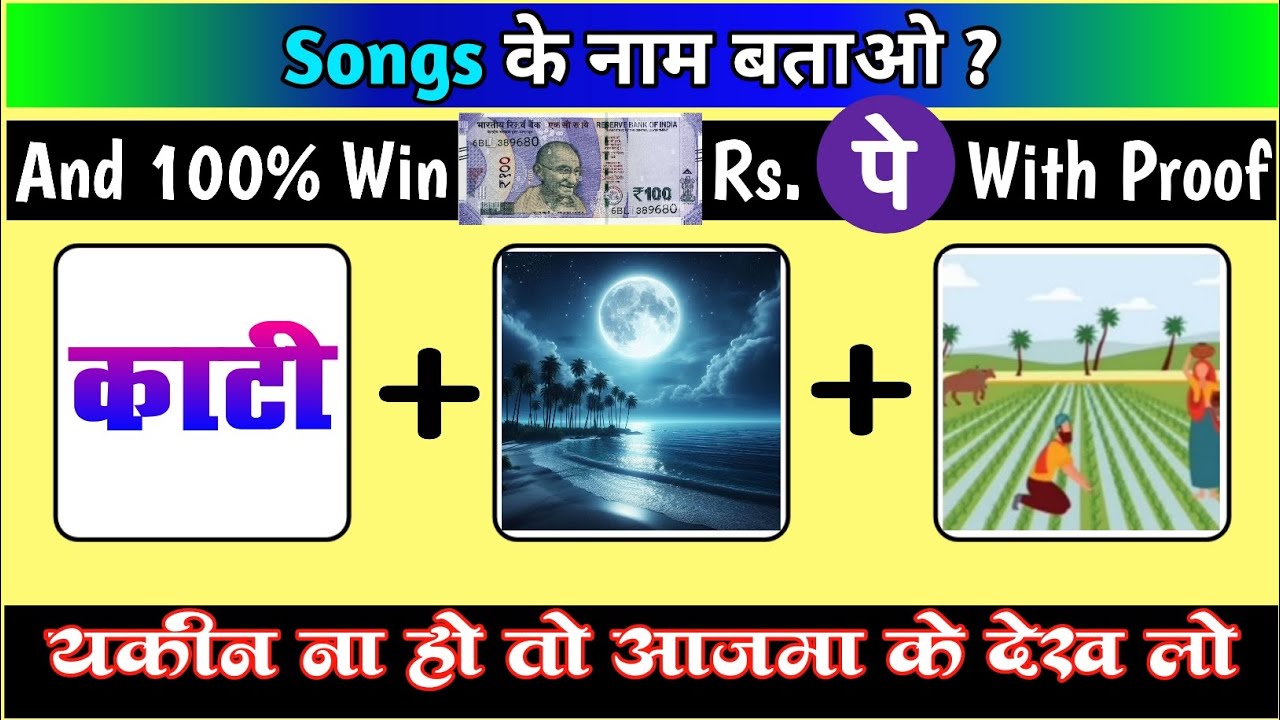 Guess The Song By Emoji Hindi | Music Knowledge Quiz | Guess The Song Puzzle | Paheliyan | Part 46