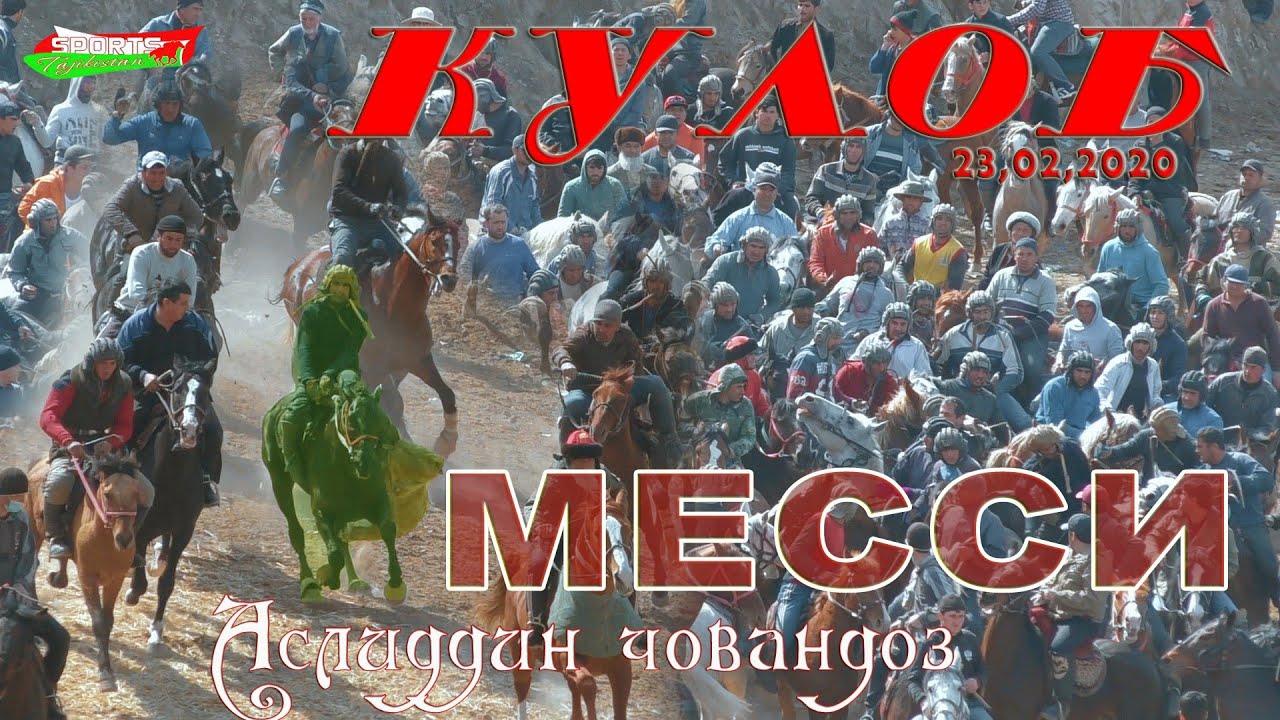 Кулоб 23.02.2020 Аслиддин бо аспи Месси