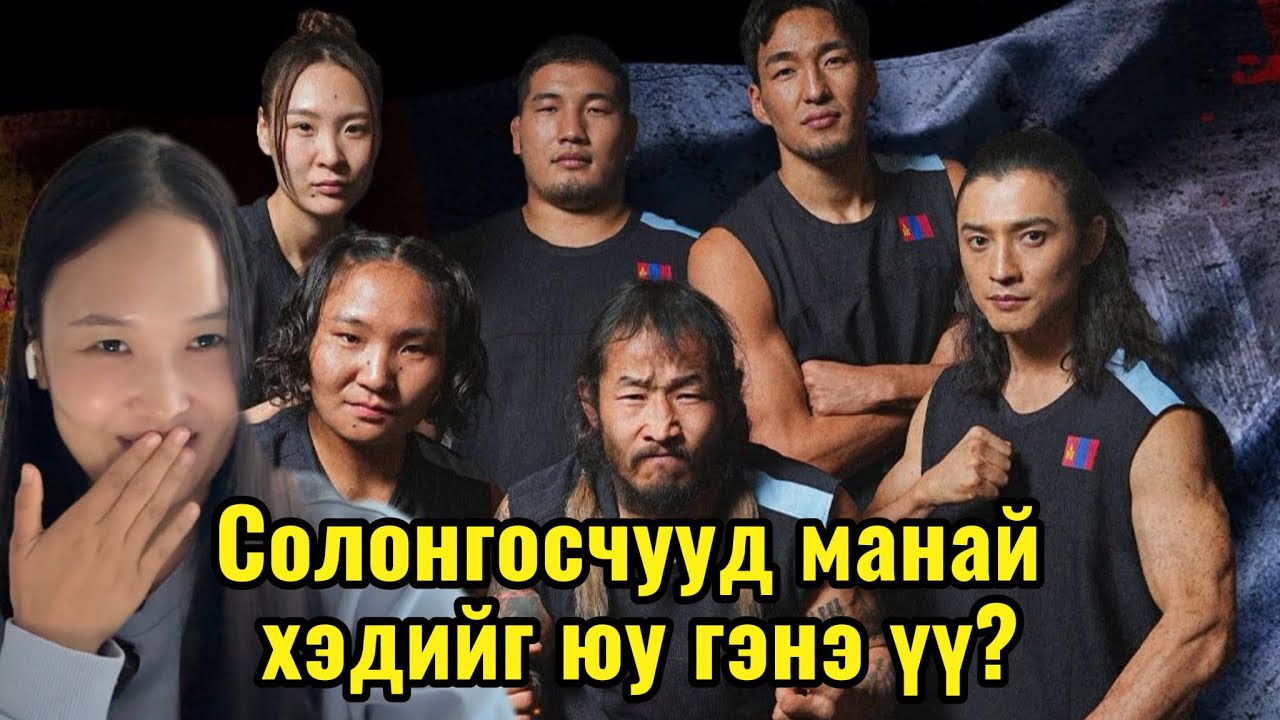 Physical Asia - Солонгосчууд Монголыг юу гэж ярьж байна?🤭