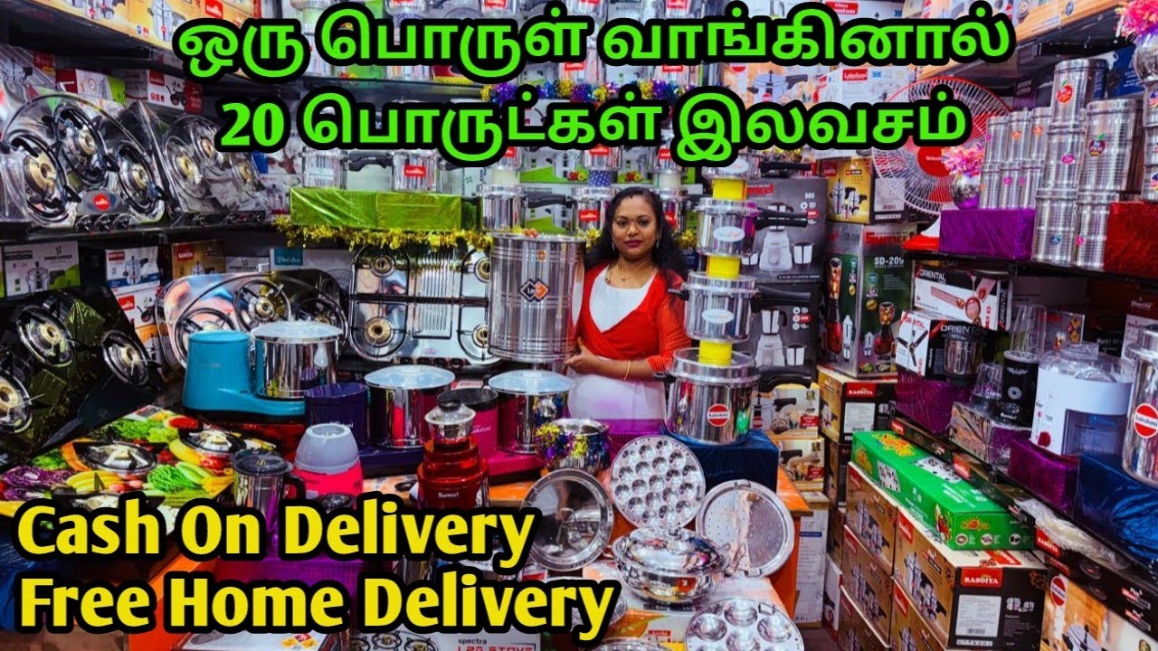 ‼️ வீட்டுக்கு வந்த பின் பணம் கொடுத்தால் போதும் ‼️