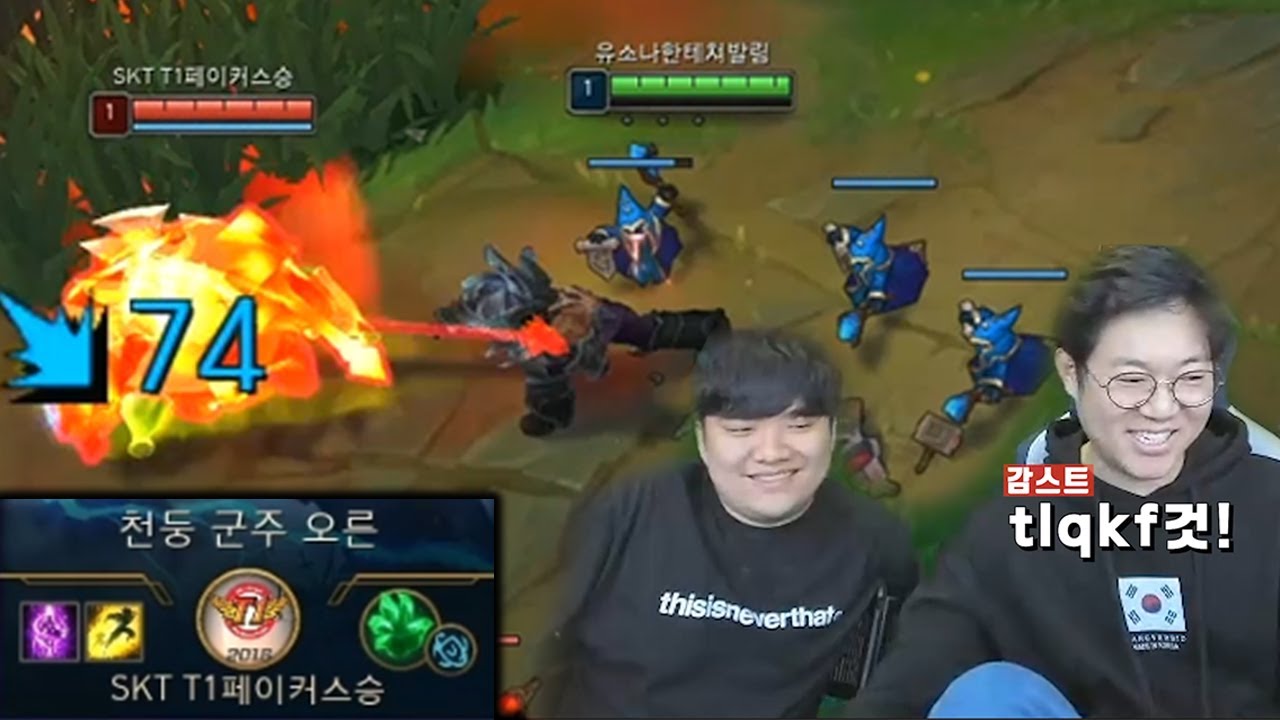 페이커 스승 잡는 감스트의 펜타킬 모데카이저 [나는과외선생]