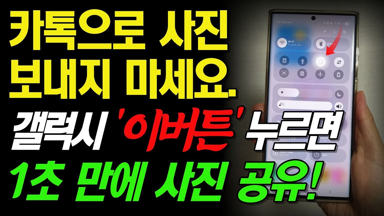 사진 1000장도 한번에! 화질도 선명하게 보내세요. 연락처를 몰라도 갤럭시폰 사용자끼리 사용 가능한 공유버튼! 지금 바로 확인하세요.