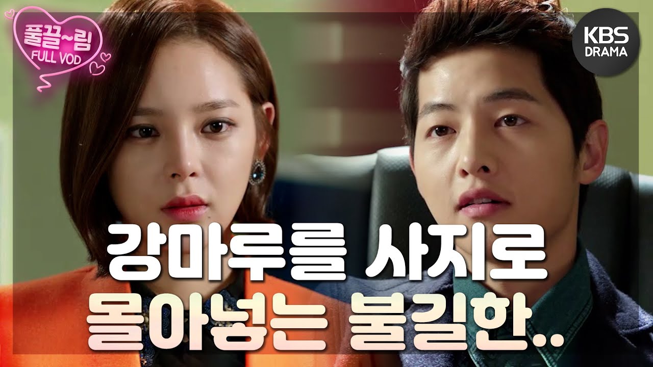 [EP16-01] 은기는 마루와의 행복한 추억들을 기억해 내고 마루에게 결혼하자고 한다❤️‍🔥 [착한남자] | KBS 방송