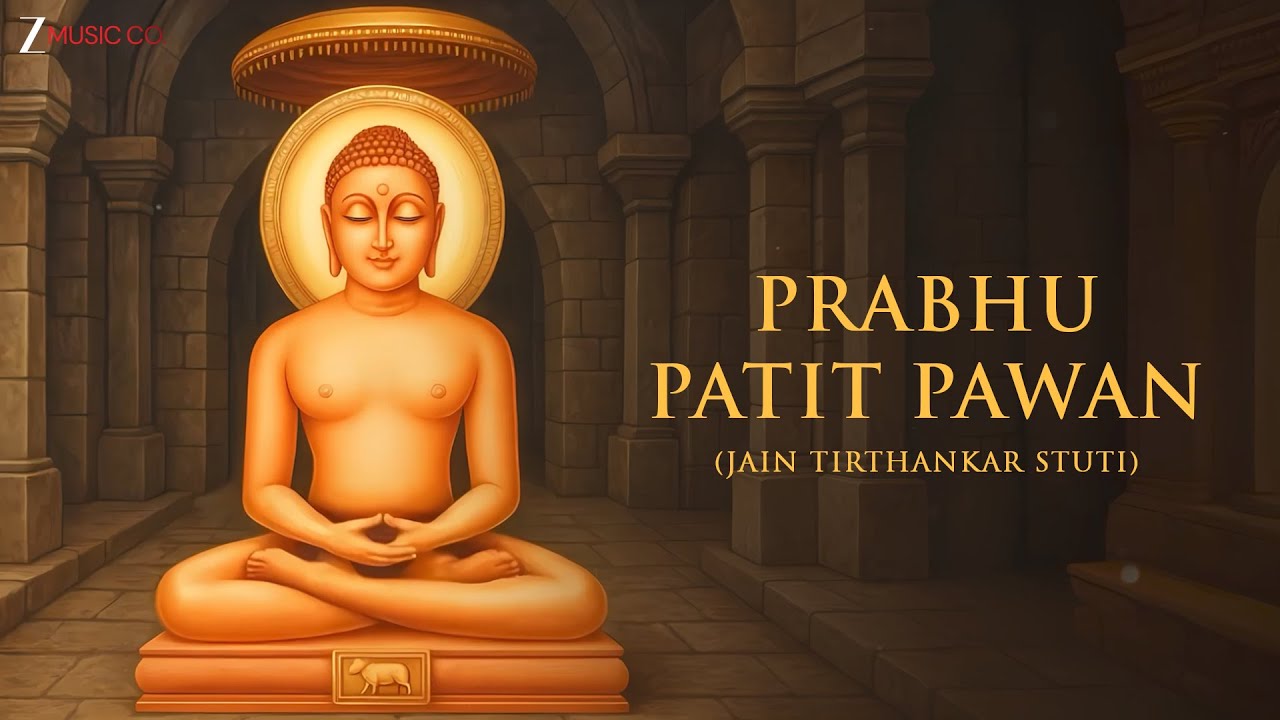 प्रभु पतित पावन Prabhu Patit Pawan | Jain Tirthankar Stuti | Paryushan Maha Parv | Chant 4am-6am
