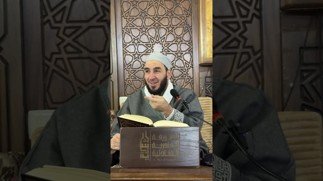 171. شرح الأوراد الشاذلية للعلامة العارف بالله الشيخ أحمد بن عجيبة - الشيخ #يوسف_ابوغزالة