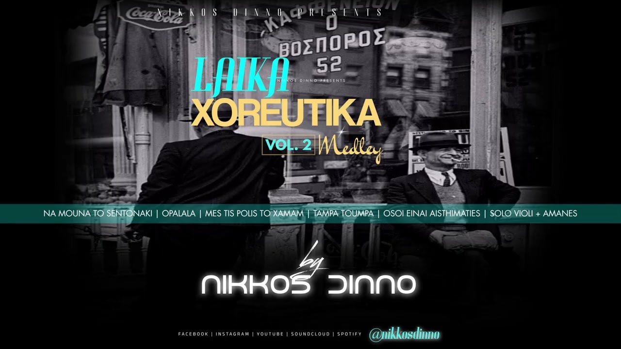 LAIKA XOREUTIKA MEDLEY [ Vol. 2 ] by NIKKOS DINNO | Ελληνικά Λαικα