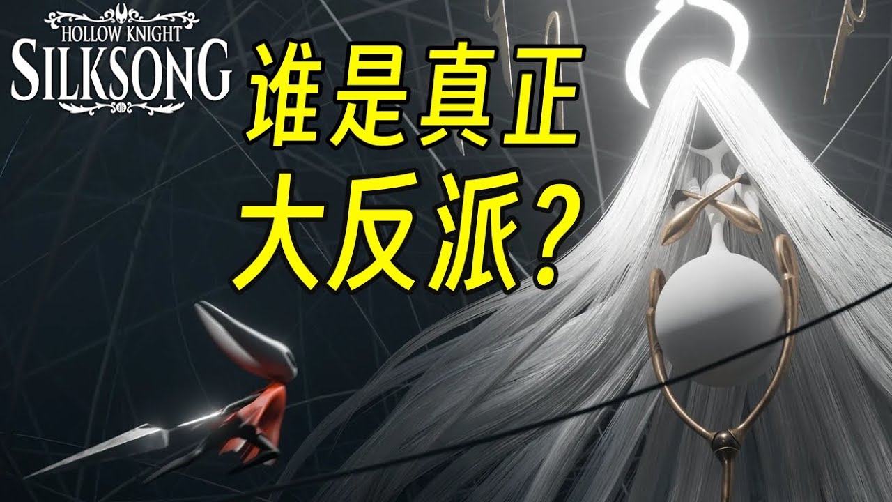 纺络崩坏的锅谁来背？信仰和母爱造就纺络悲剧！