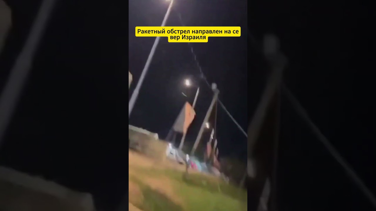 Ракеты &bdquo;Хезболлы&ldquo; обрушиваются на Израиль