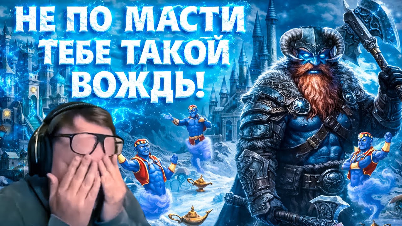 БАШНЯ И ВОЖДЬ КРОНВЕРКА | БЕЖИМ НА РЕСП ОППА | ДНЕВНАЯ ПОДРУБА 19.01.2026