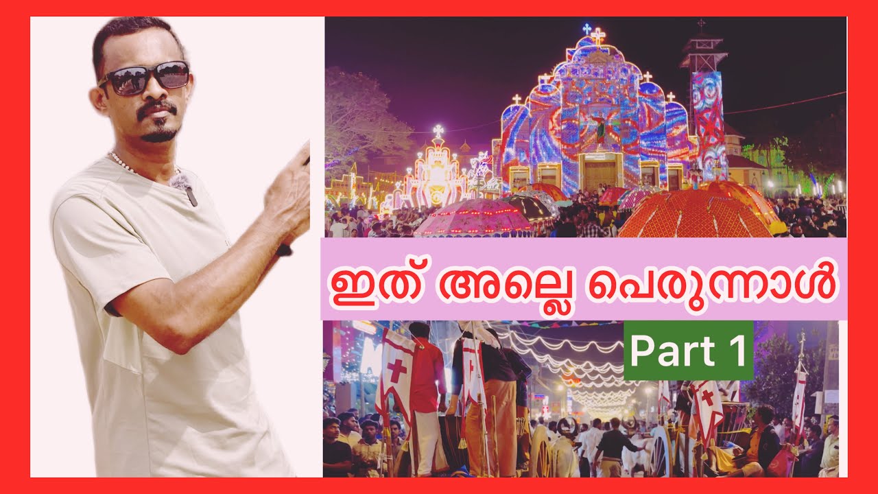 Irinjalakuda Pindi Perunnal 2025|St.Thomas Syro Malabar Cathedral|@LittleKingdomOfJoe24