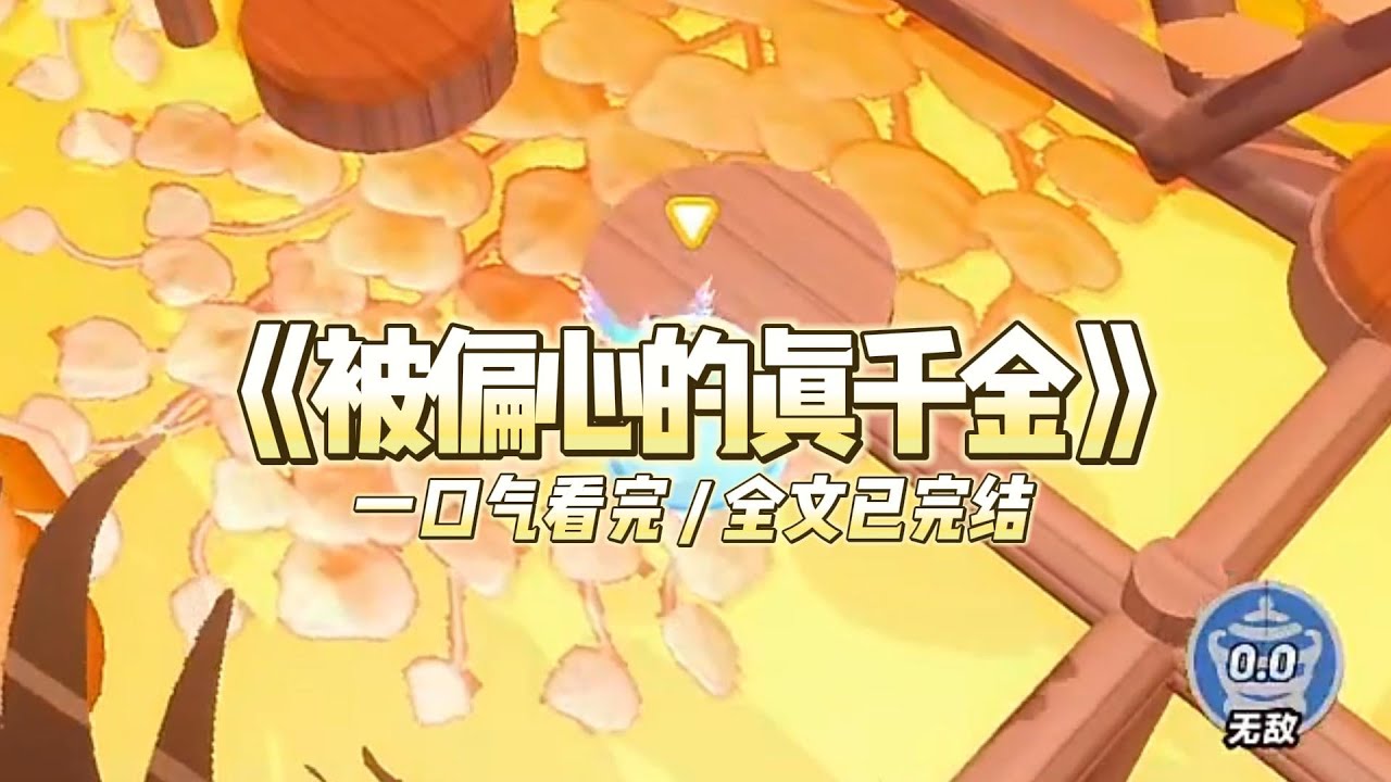 《被偏心的真千金》被接回陆家的第二年，我依旧是不受待见的二小姐。见识浅陋，愚蠢丑陋，嫉恨同样被拐多年的双胞胎姐姐#小说 #故事 #道德 #渣男 #爽文 #复仇 #重生 #打脸 #现实情感 #一口气看完