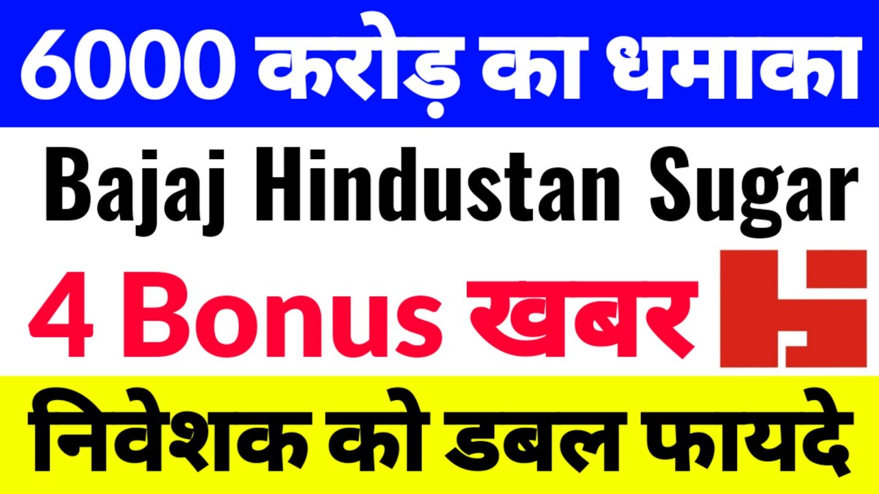 Bajaj Hindusthan Sugar share latest news, Bajaj Hindusthan Sugar share, Sugar Sector News