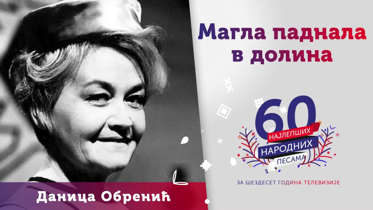 Magla padnala v dolina - Danica Obrenić