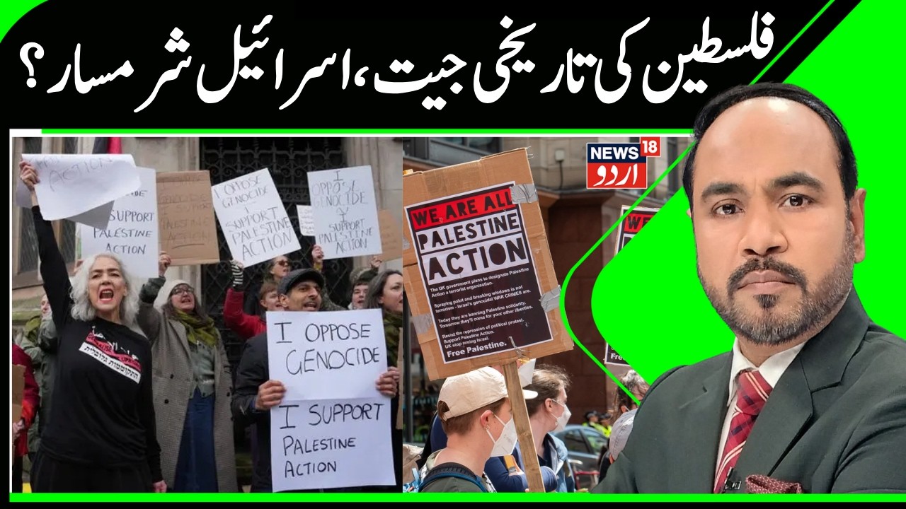 Big Win for Palestine Action | UK court says Palestine Action ban Unlawful, Setback to Israel | N18G