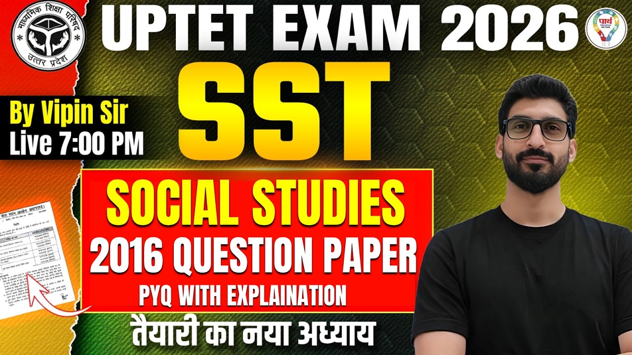 UPTET 2026 | UPTET SST Previous Year Question Paper | UPTET SST Question Paper 2013