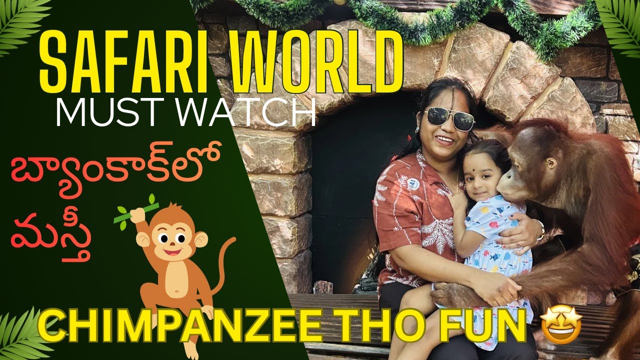 Bangkok Safari World Telugu Vlog |Chimp Kiss 😱 | Thailand Trip with Family| Safari World Marine Park