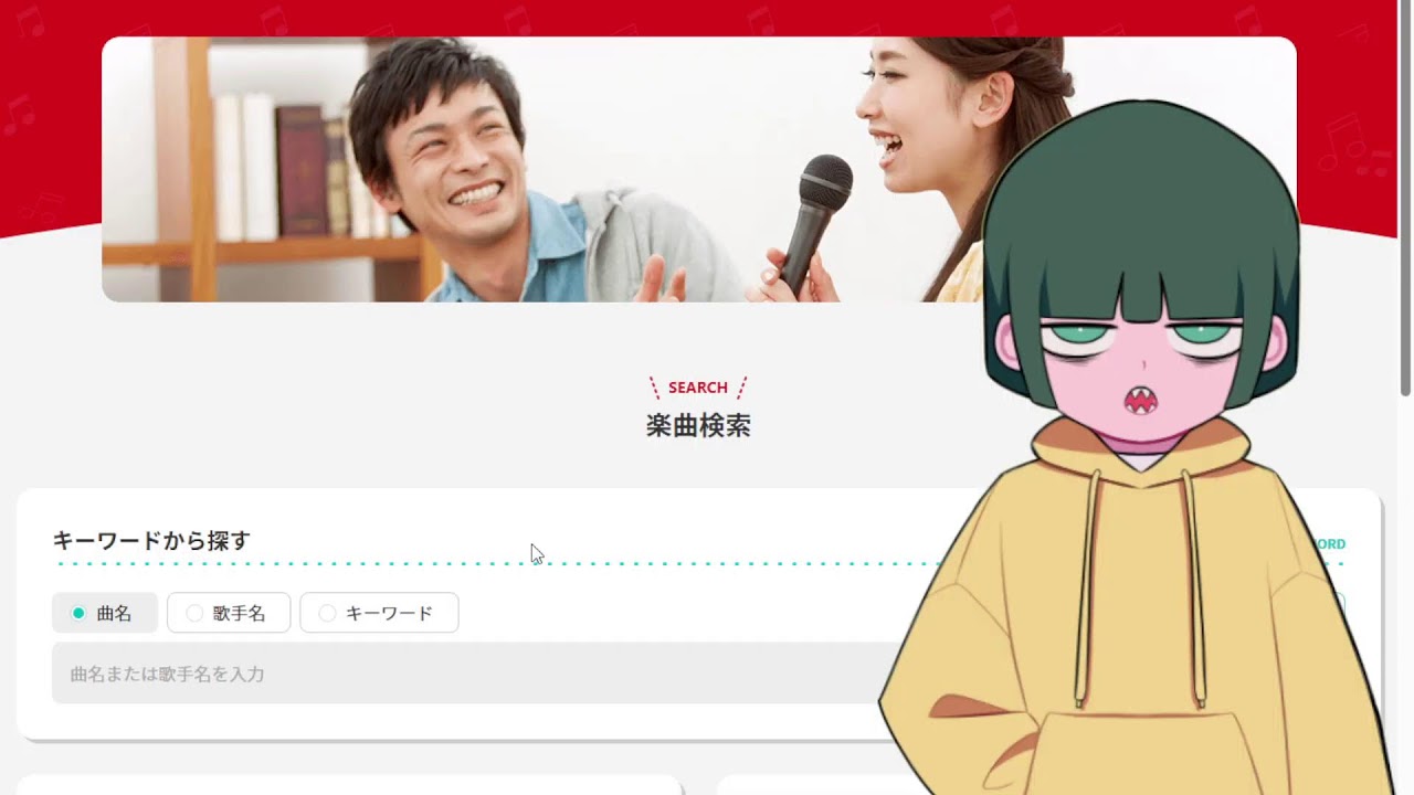 J-POP 노래방송! カラオケJOYSOUND 