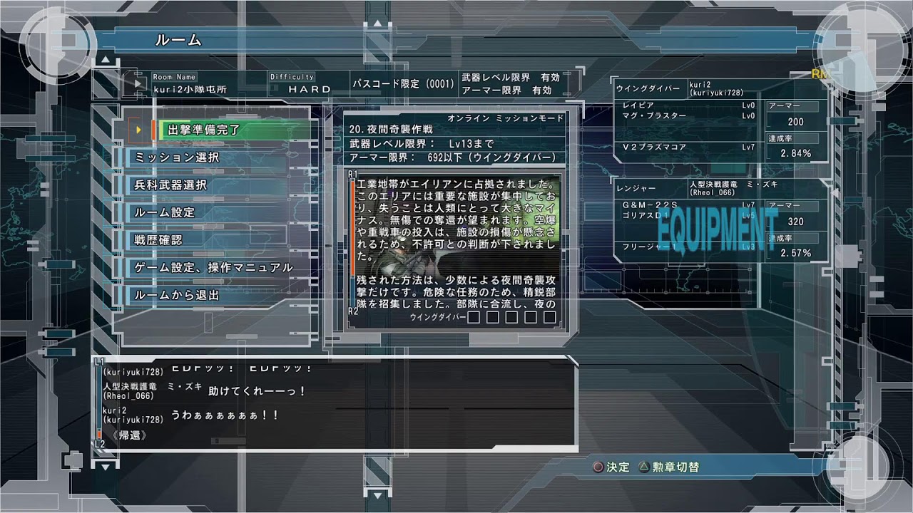 最初からEDF5　ネタバレ禁止
