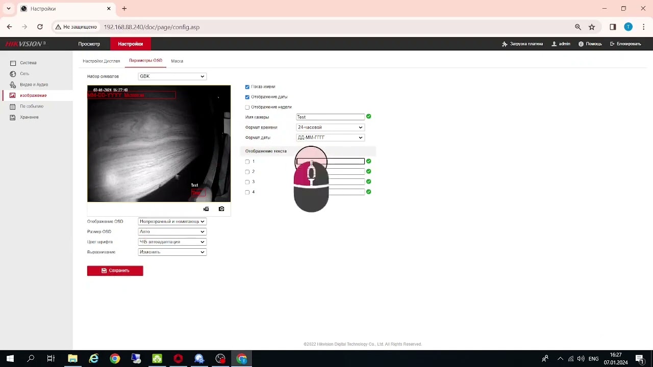 Настройка камеры Hikvision через браузер