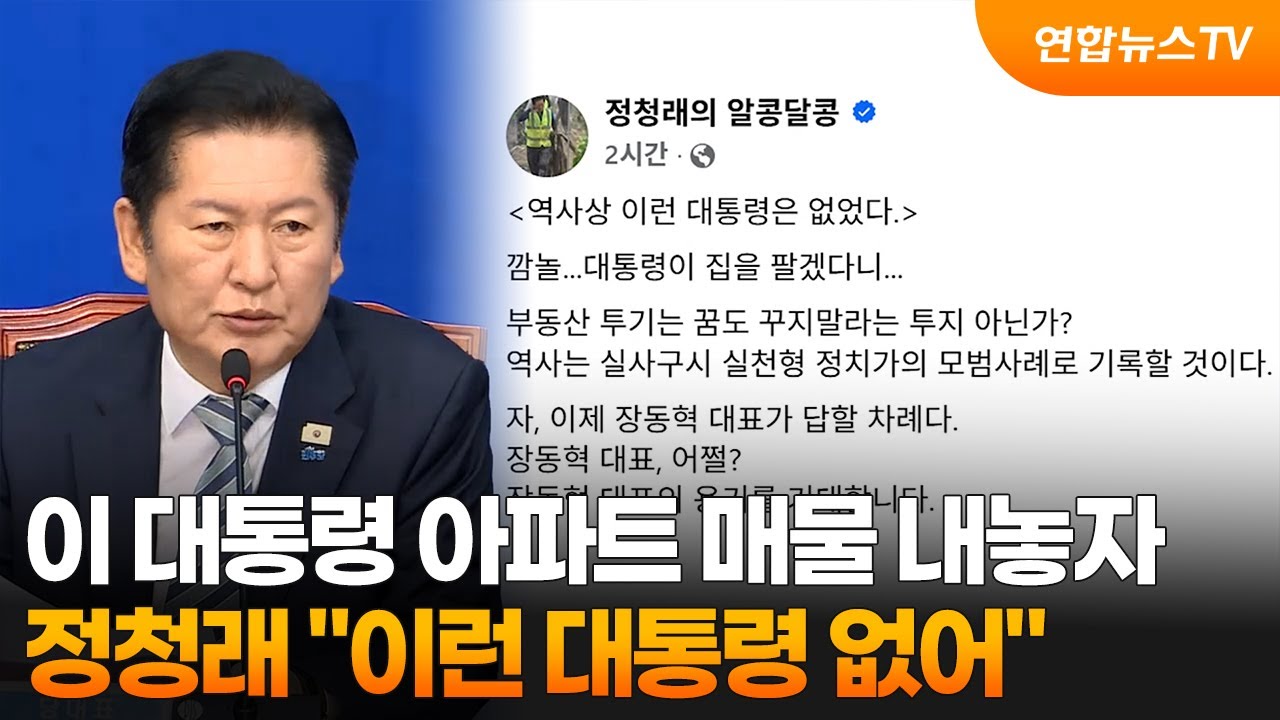 정청래 