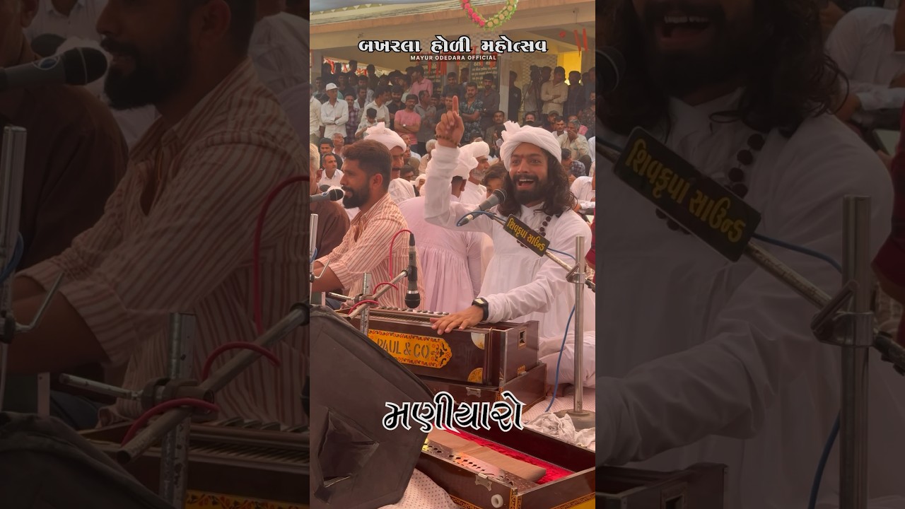 Maniyaro raas by Devin odedara & Lakhansi Antroliya at Bakharla holi festival porbander l Maher