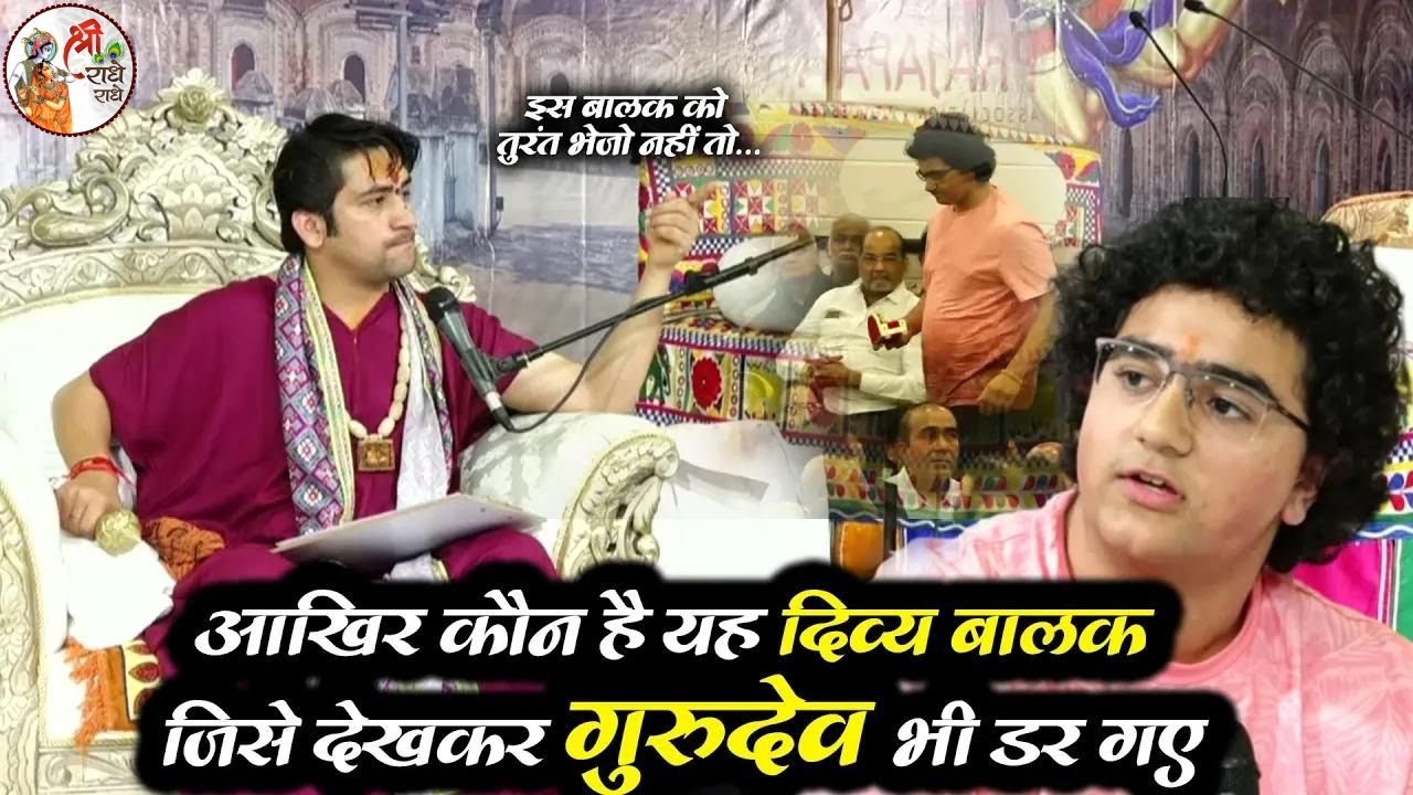 आखिर कौन है दिव्य बालक जिसे देखकर गुरुदेव भी डर गए ~ Bageshwar Dham Sarkar | Divya Darbar London