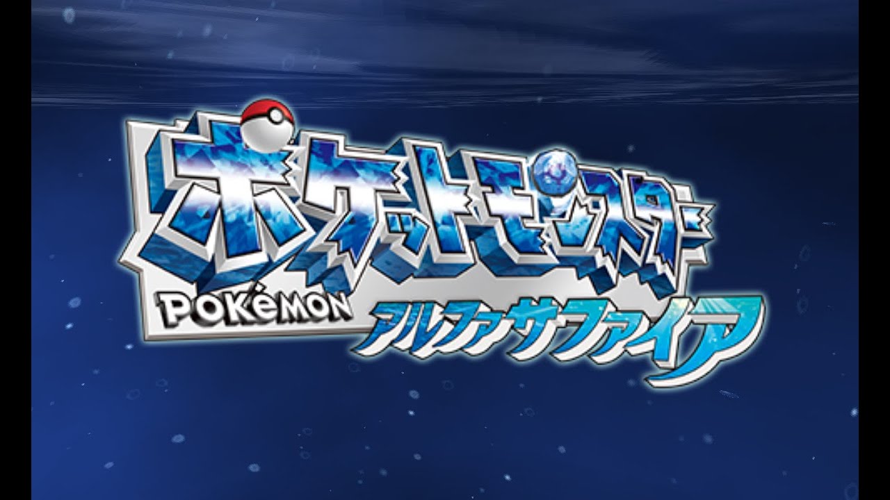 Soaring Dreams (Beta) - Pokemon Omega Ruby & Alpha Sapphire Beta OST Extended