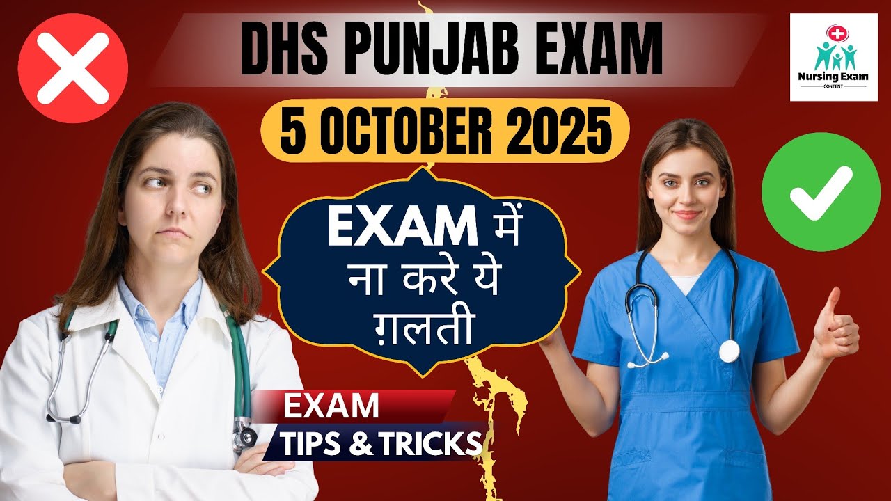 DHS PUNJAB staff nurse  EXAM LAST MINUTE TIPS | dhs punjab staff nurse last minute preparation 2025 