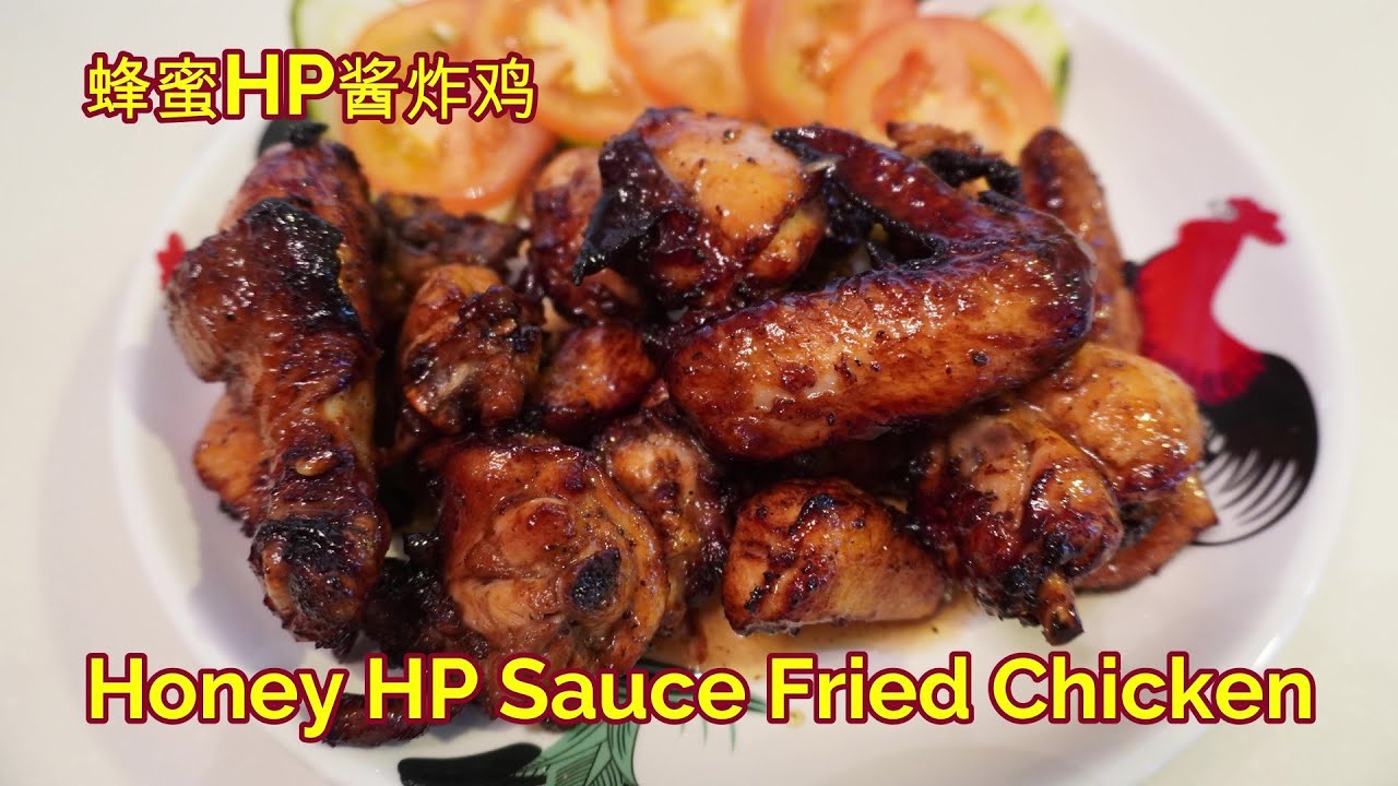 Honey HP Sauce Fried Chicken 蜂蜜HP酱炸鸡 * Jeff & Oi Kuen *