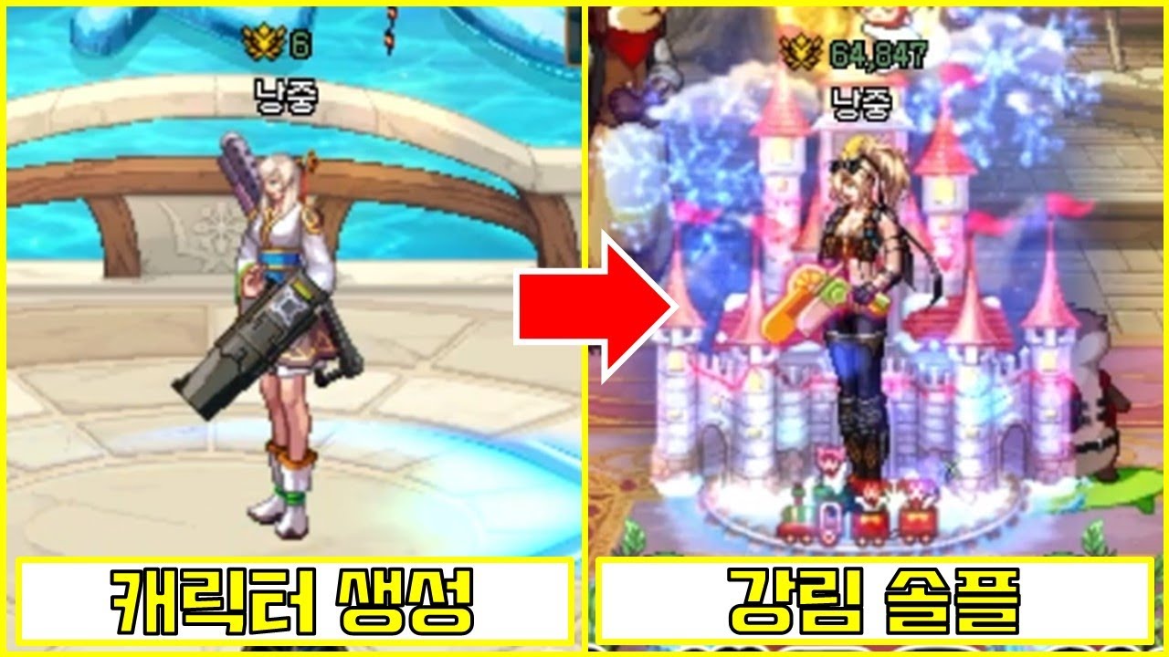 새 계정으로 강림까지 육성 몰아보기