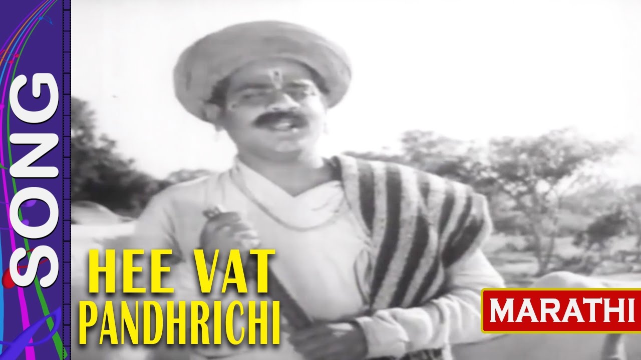 गीत-ऊस नाही डोंगापरी  Song 