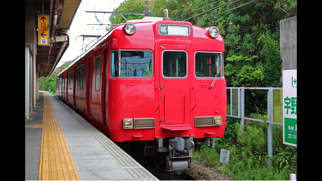 名鉄　6014F　試運転　美合発車