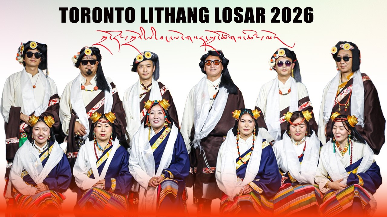 TORONTO LITHANG LOSAR PARTY|| TRADITIONAL DANCE AND GORSHEY, ཀྲོ་རོན་ཀྲོའི་ལི་ཐང་ལོ་གསར་སྤྲོ་ཚོཌ།།