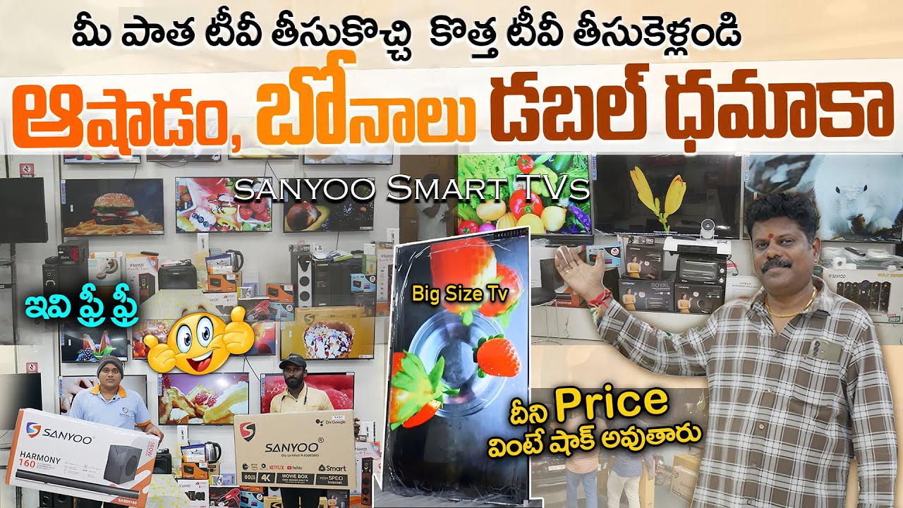 మీ పాత టీవీ తీసుకొచ్చి కొత్త టీవీ తీసుకెళ్లండి డబల్ ధమాకా || Sanyoo tvs best tvs in India #offers