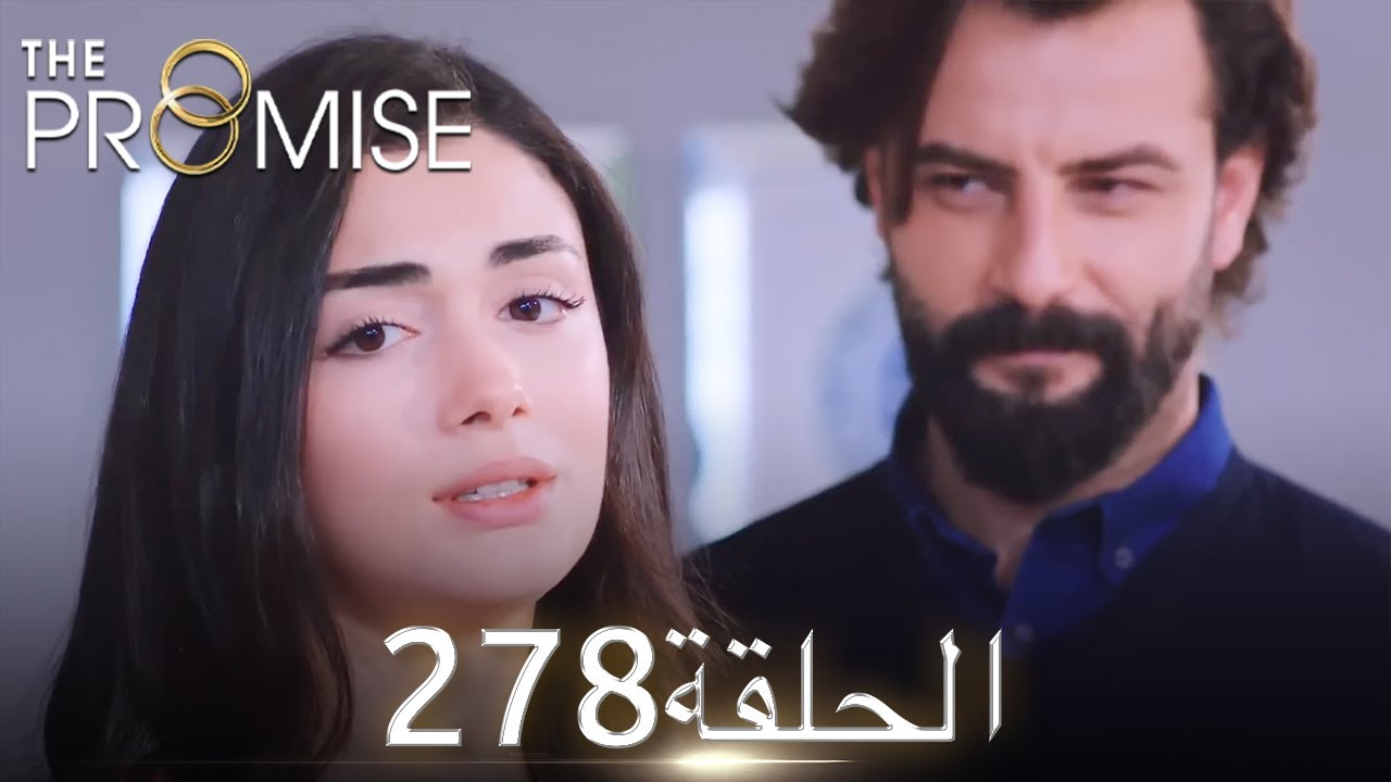 اليمين الحلقة 278 | مدبلج عربي