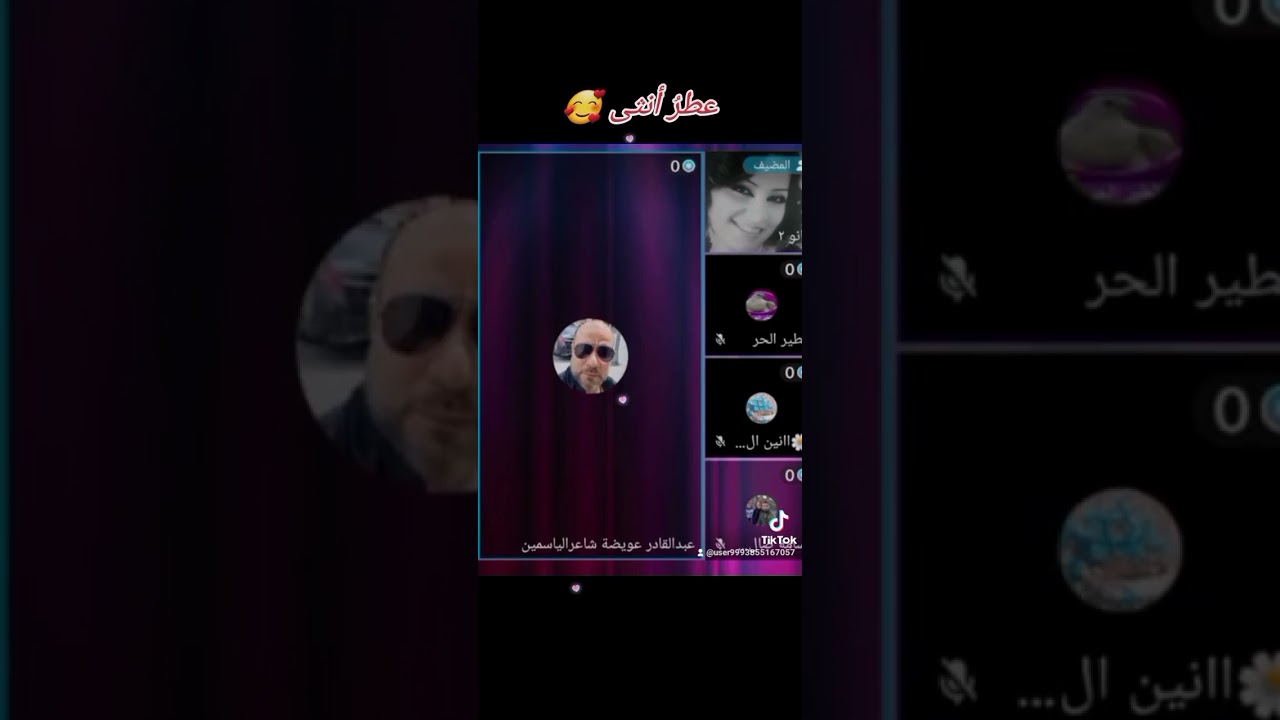 عطر أنثى