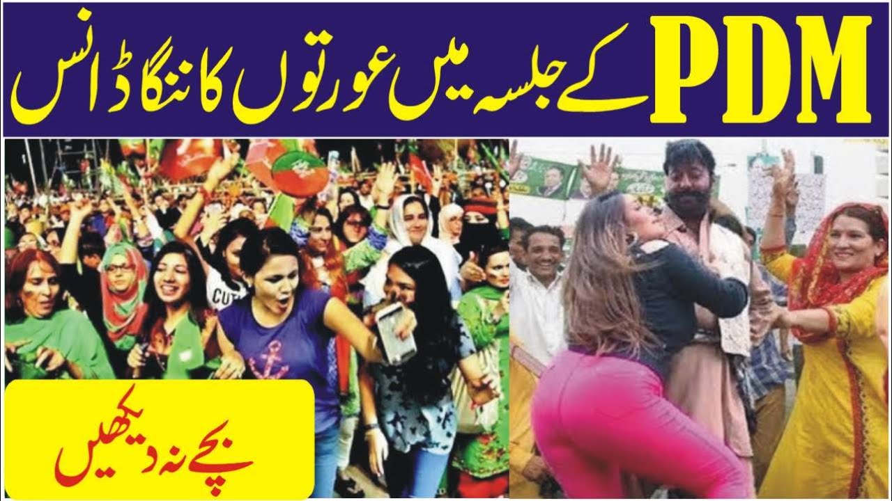 Lahore PDM Jalsa Woman Dance Video Viral | Trending Nasim