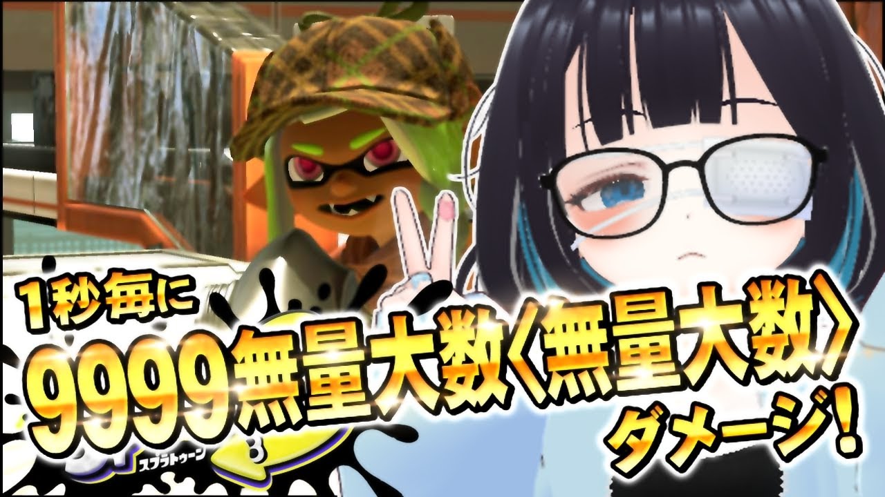 【オープンウデマエ不問誰でも参加歓迎・スプラトゥーン3】のんびりスプラトゥーン3【XP2500】☕(ｕ‿ｕ　໒꒱【バ美肉Vtuber】