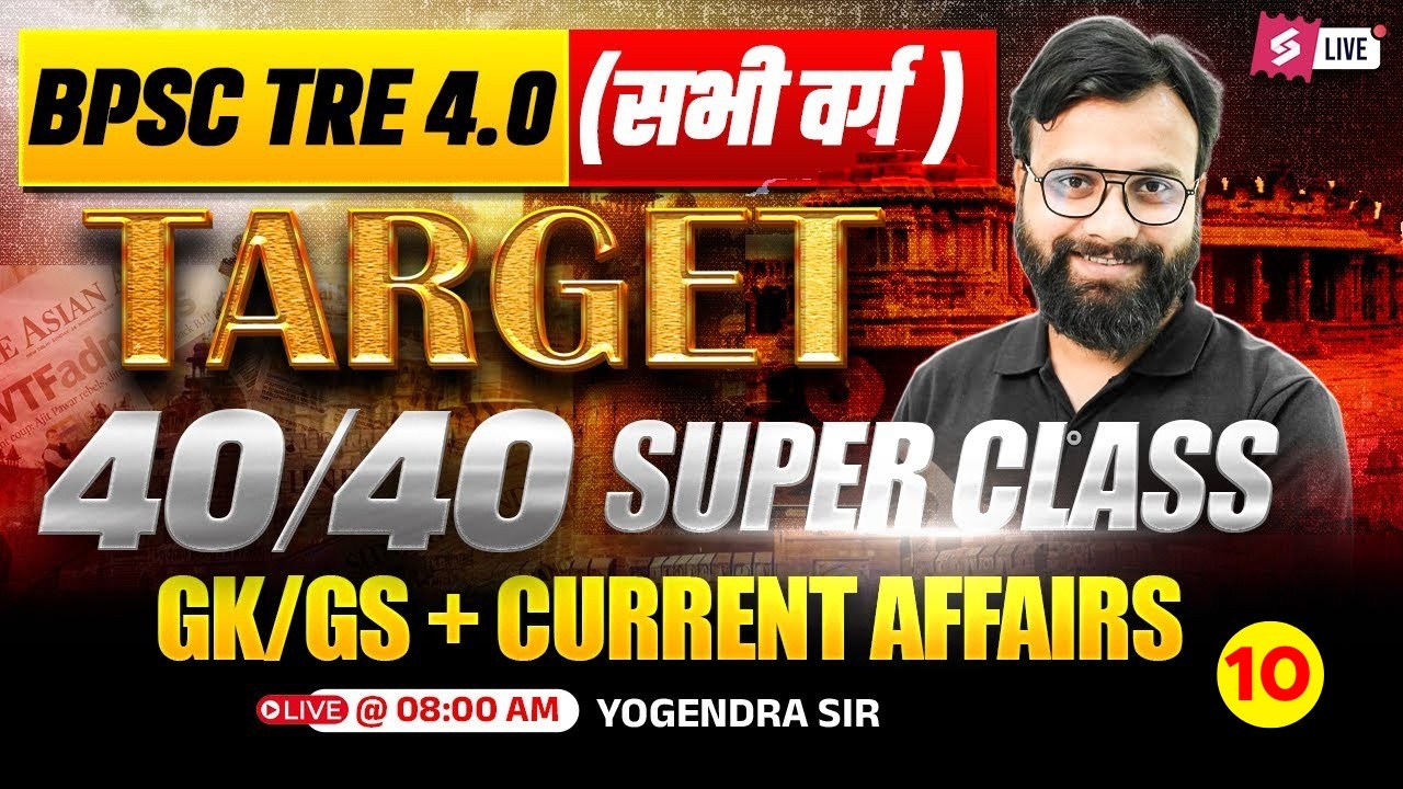 BPSC TRE 4.0 GK, GS & Current Affairs 2026 | GK, GS & Current Affairs For BPSC Teacher Exam By Yogi