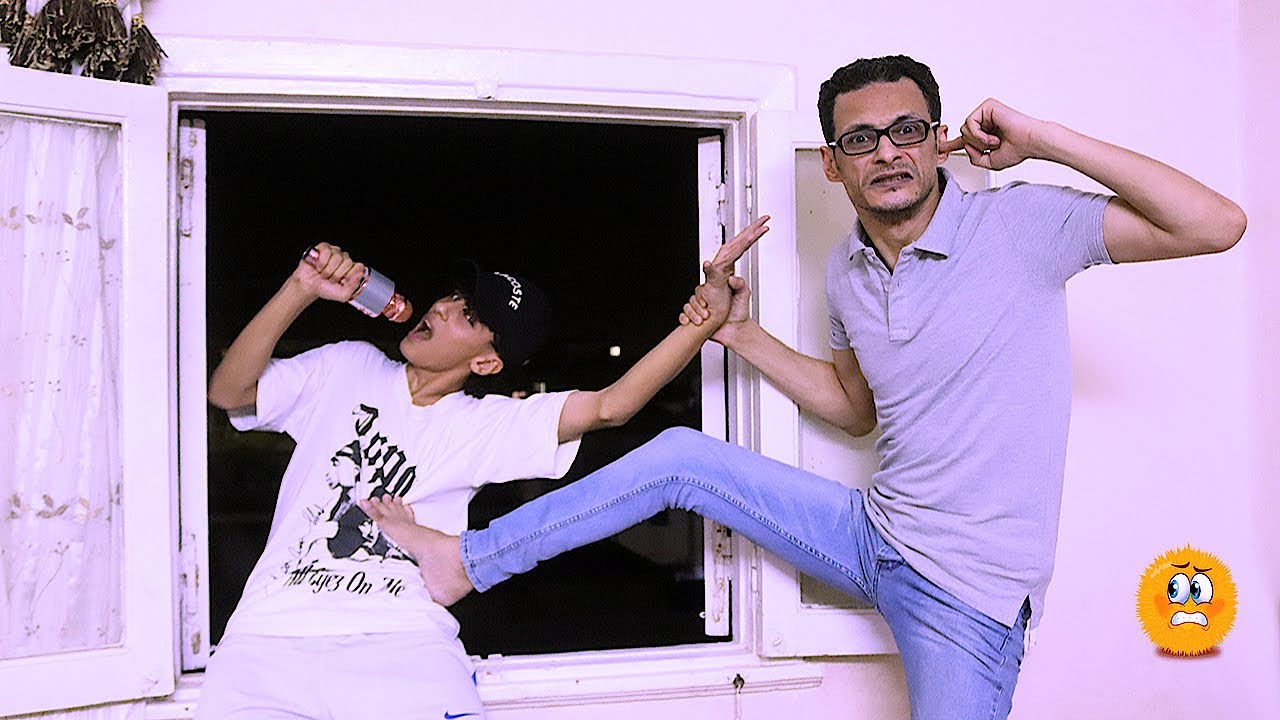 لما ابنك يغنى والجيران تزعق مع ابوك