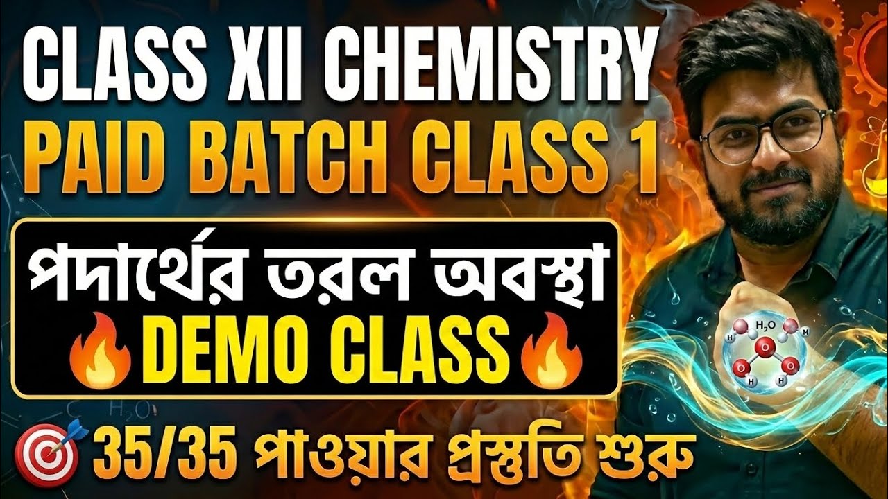 🚨Class 12 Liquid State-01 | DEMO CLASS | পদার্থের তরল অবস্থা | Class 12 Chemistry | Higher Secondary